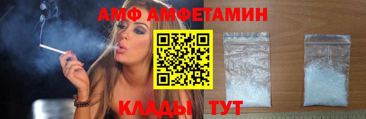 площадка наркотические препараты  Вход с VPN  Amphetamine  Егорьевск  Амфетамин Розовый 