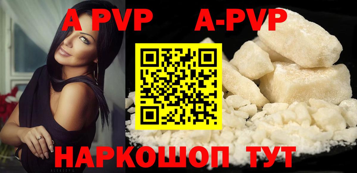 Alpha PVP СК КРИС  Вход с VPN  Альфа ПВП Crystall  Егорьевск 