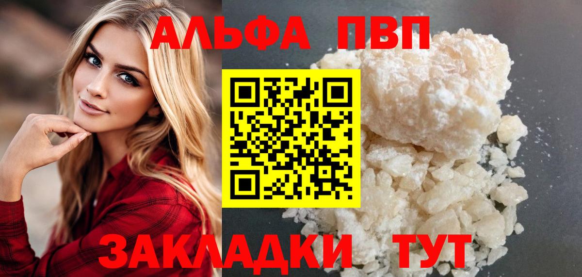 APVP VHQ Егорьевск