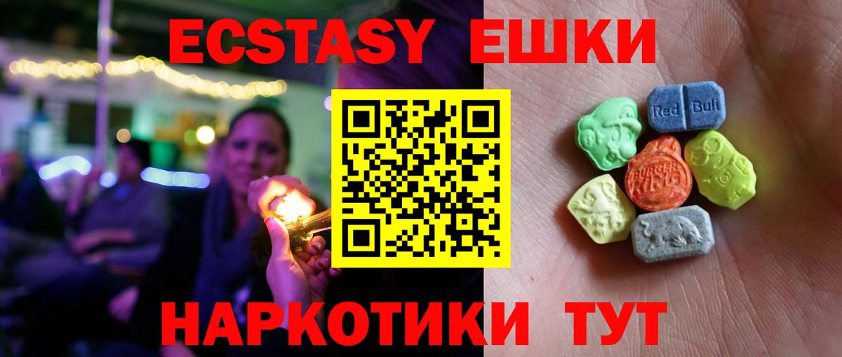 ЭКСТАЗИ Cube  где купить наркоту  Экстази XTC  Егорьевск  дарк нет формула  Ecstasy  Вход с VPN 