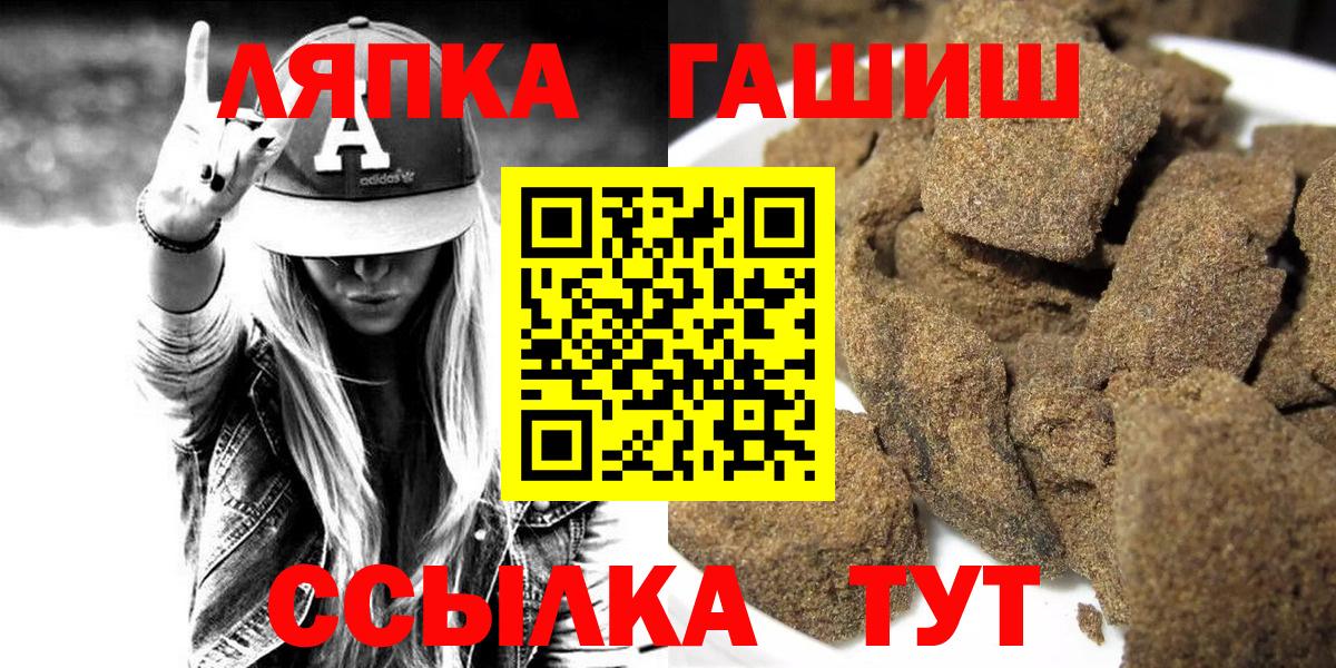 ГАШ хэш  Вход с VPN  Гашиш  Егорьевск 