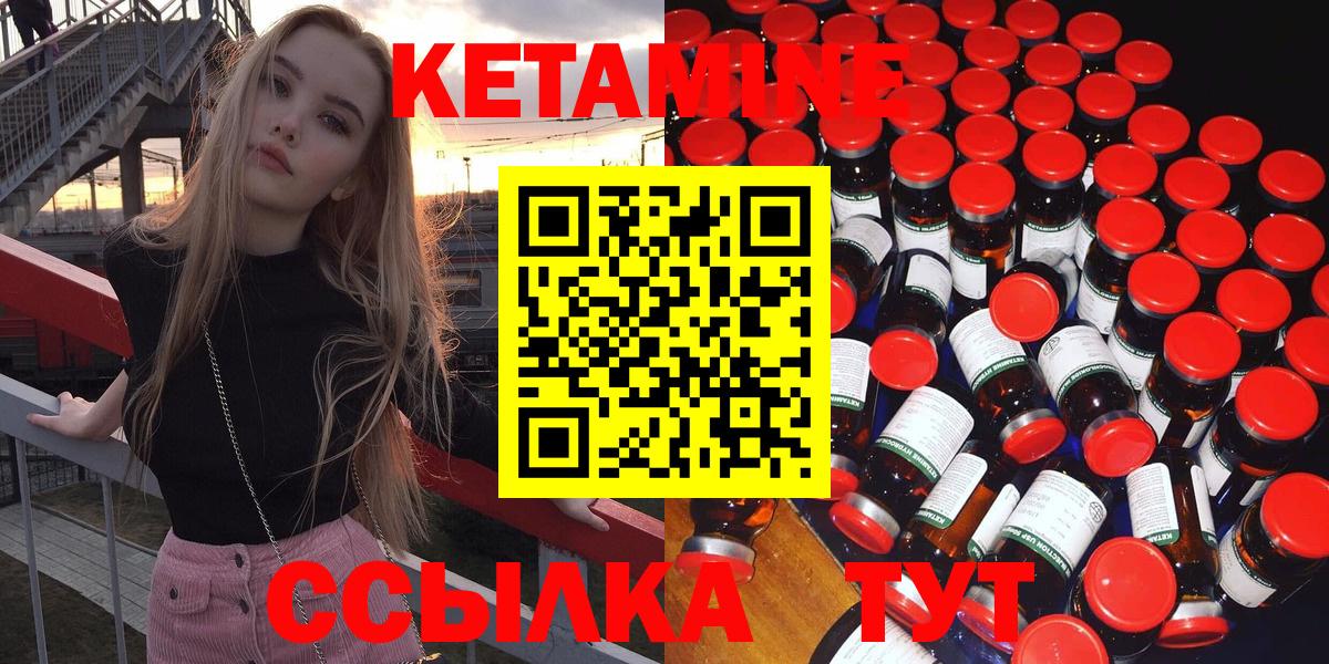 КЕТАМИН VHQ Егорьевск