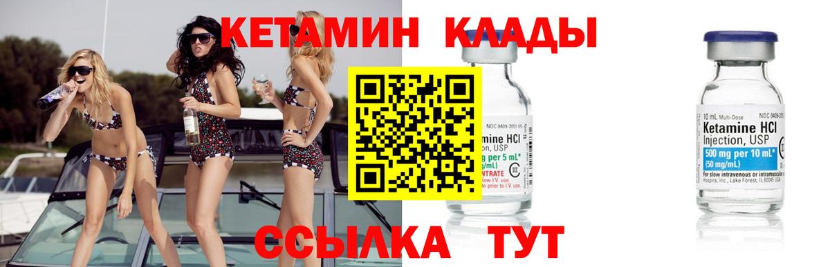 Кетамин VHQ  Вход с VPN  Егорьевск 