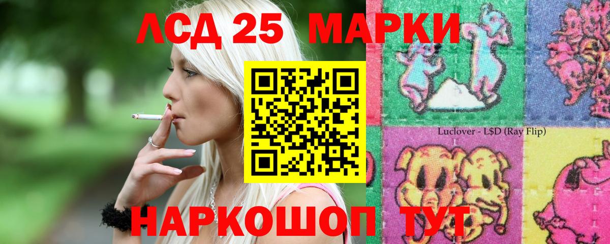 blacksprut ТОР  LSD-25 экстази кислота  Вход с VPN  Егорьевск  LSD-25 экстази ecstasy 