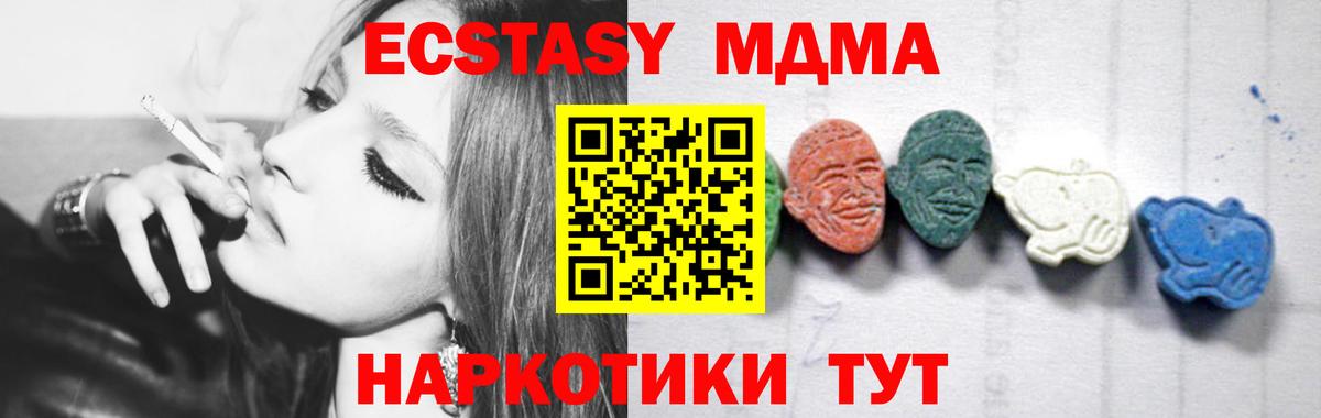Егорьевск  MDMA молли  Вход с VPN  МДМА Molly 