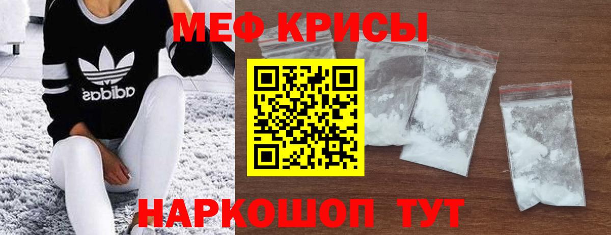 МЕФ мука  Мефедрон VHQ  Егорьевск  Мефедрон  закладки  Вход с VPN 