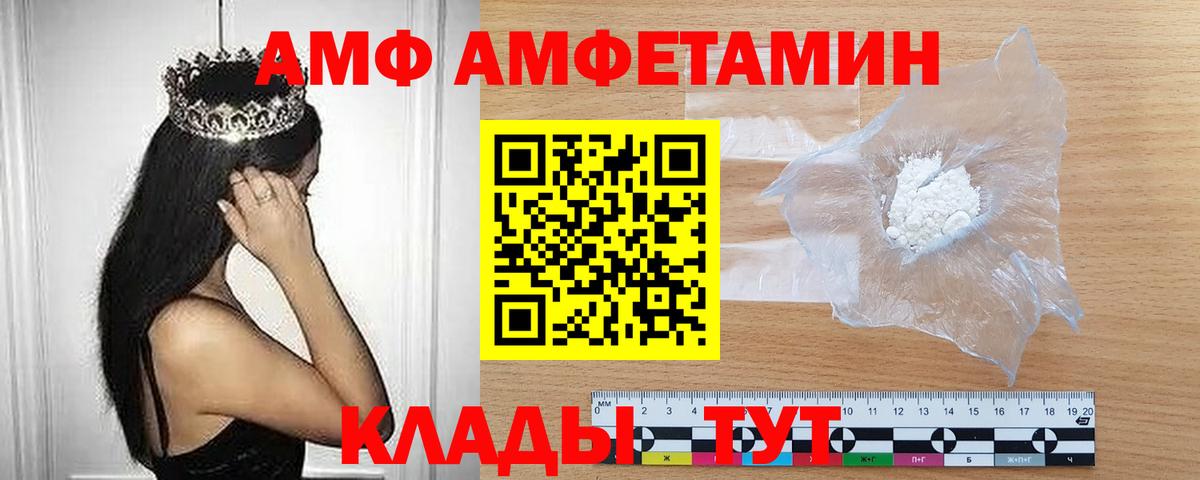 Первитин Methamphetamine  Вход с VPN  Егорьевск 