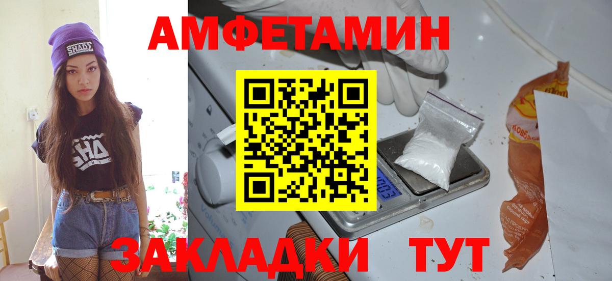 Первитин Methamphetamine Егорьевск