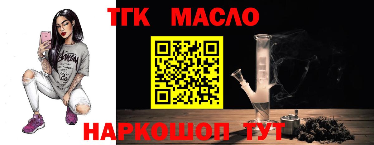 что такое   Вход с VPN  ТГК гашишное масло  Егорьевск  Дистиллят ТГК Wax 